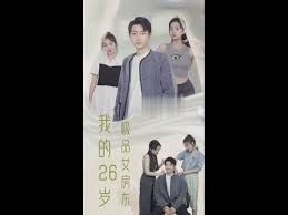 我的26岁极品女房东封面图