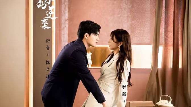 妻子的逆袭封面图