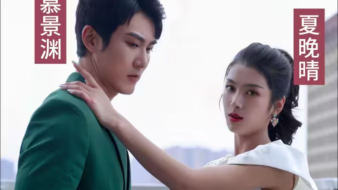 慕少娇妻的秘密封面图