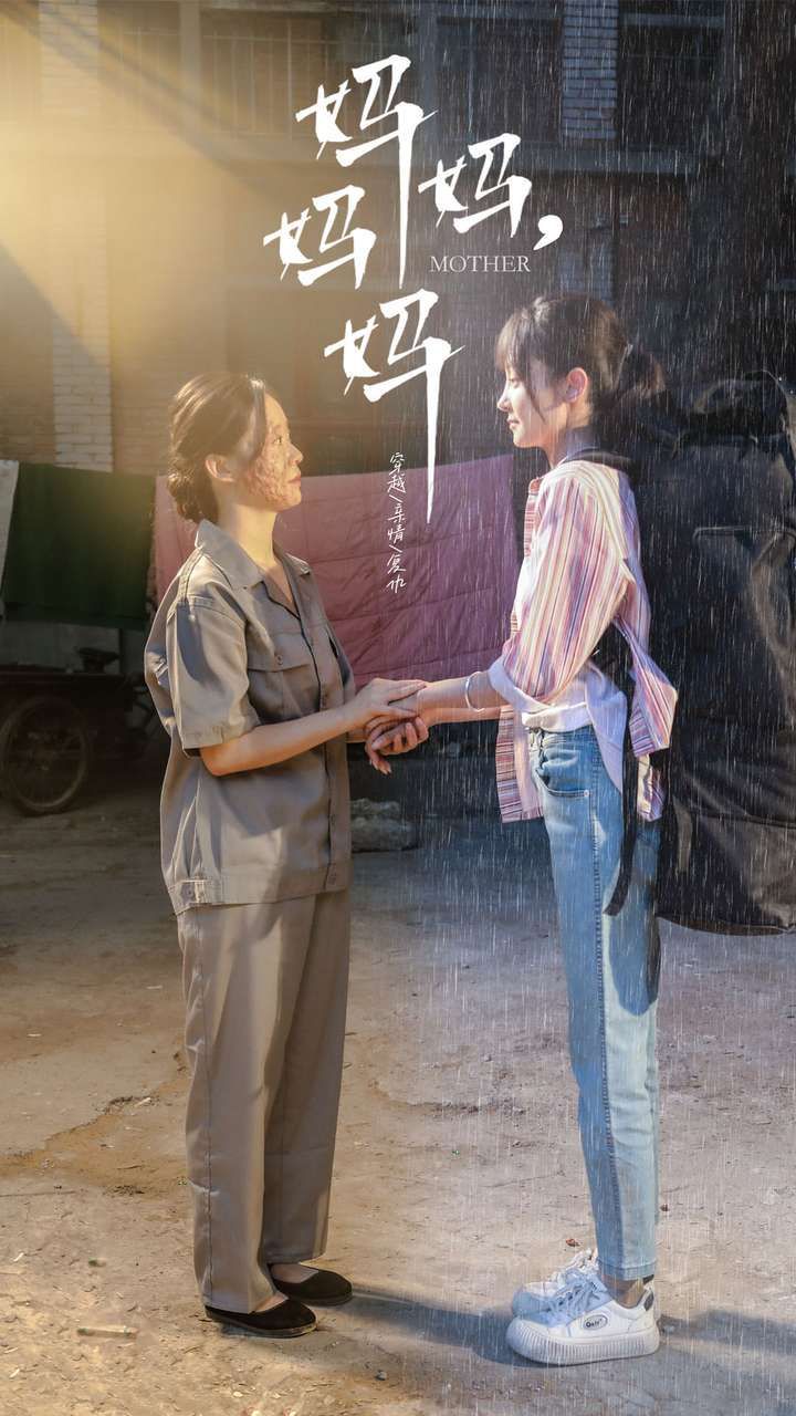妈妈，妈妈封面图
