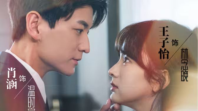 君少追妻，夫人她又冷又难撩封面图