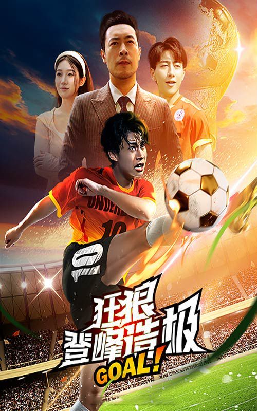 狂狼登峰造极封面图