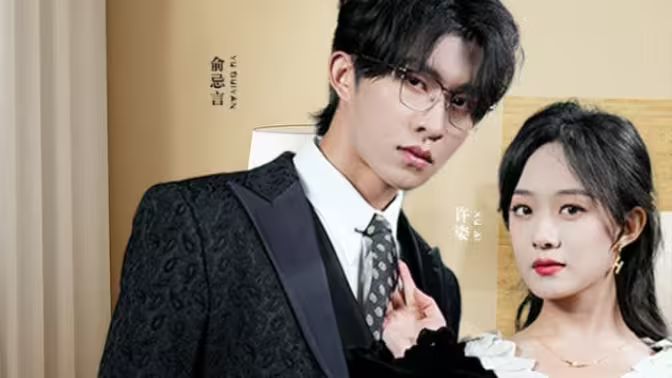 般配关系封面图