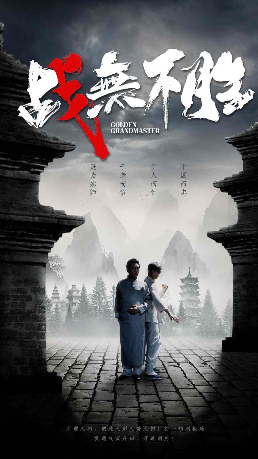 战无不胜封面图