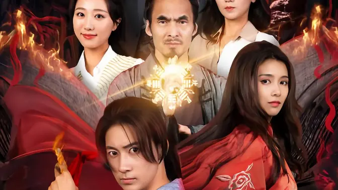 九阳天师封面图