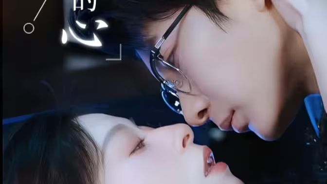 是风吹动，我的心封面图