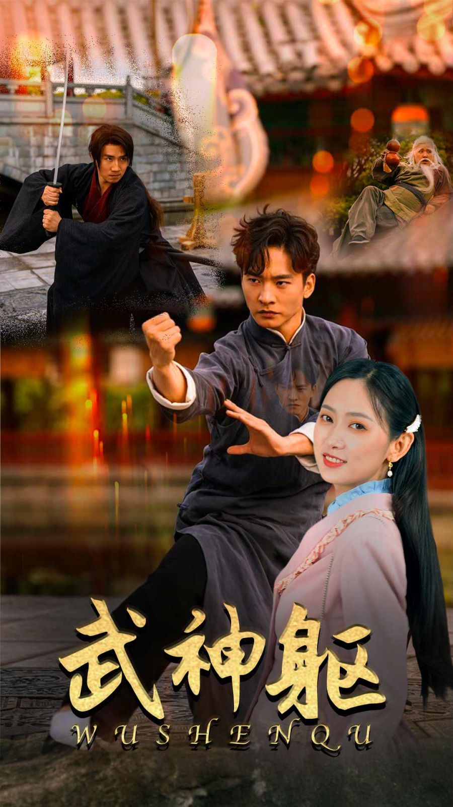 武神躯封面图