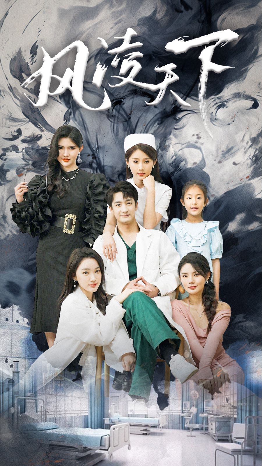 风凌天下封面图