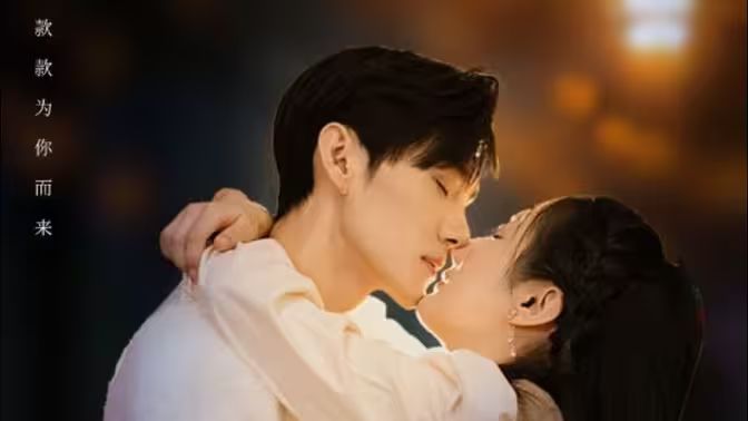 爱不单行封面图