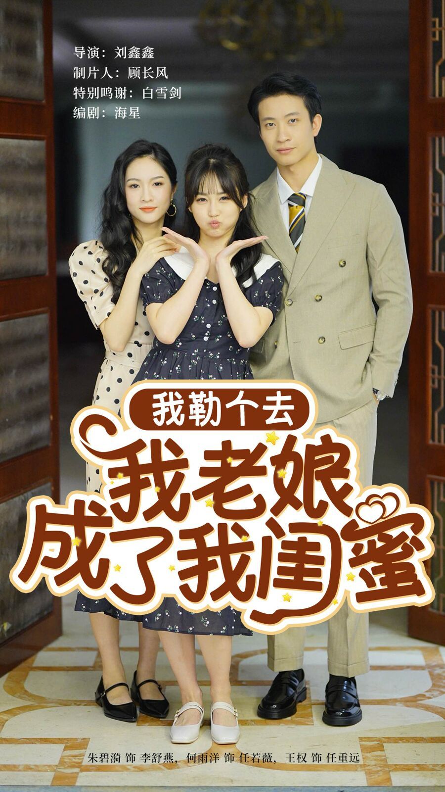 我勒个去我老娘成了我闺蜜封面图