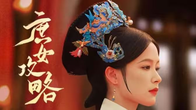 庶女攻略封面图