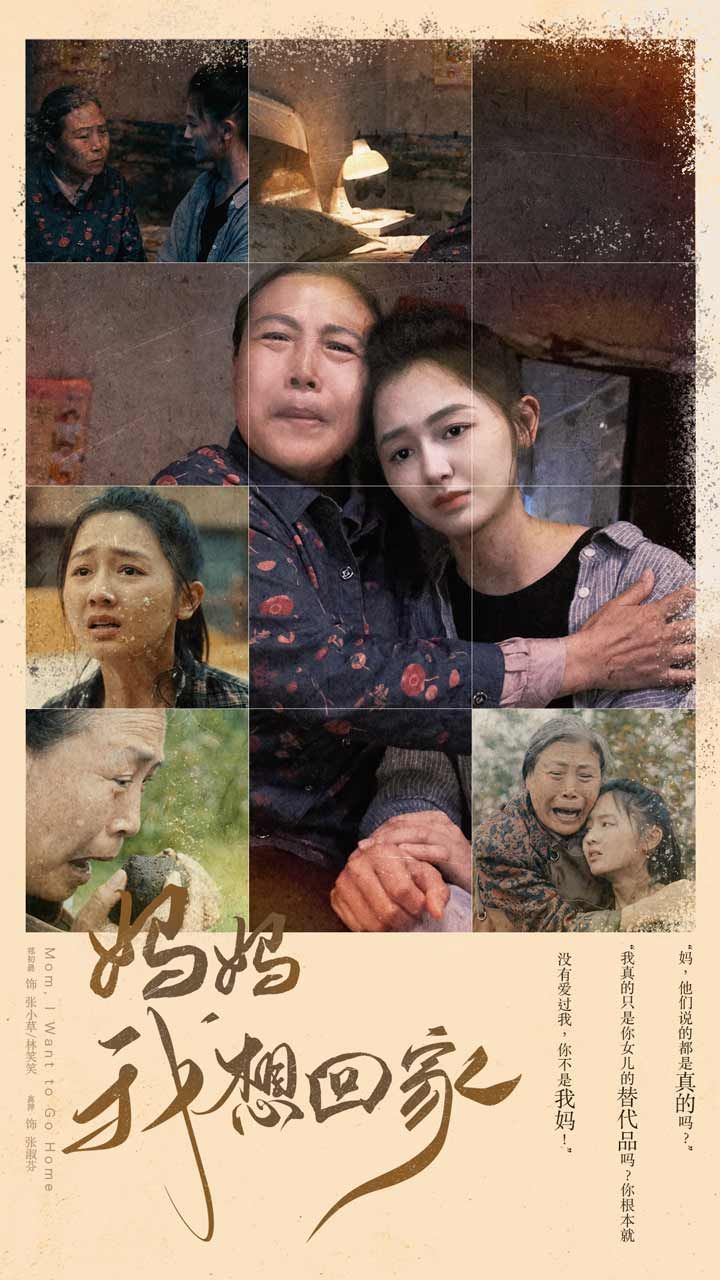 我想回家封面图