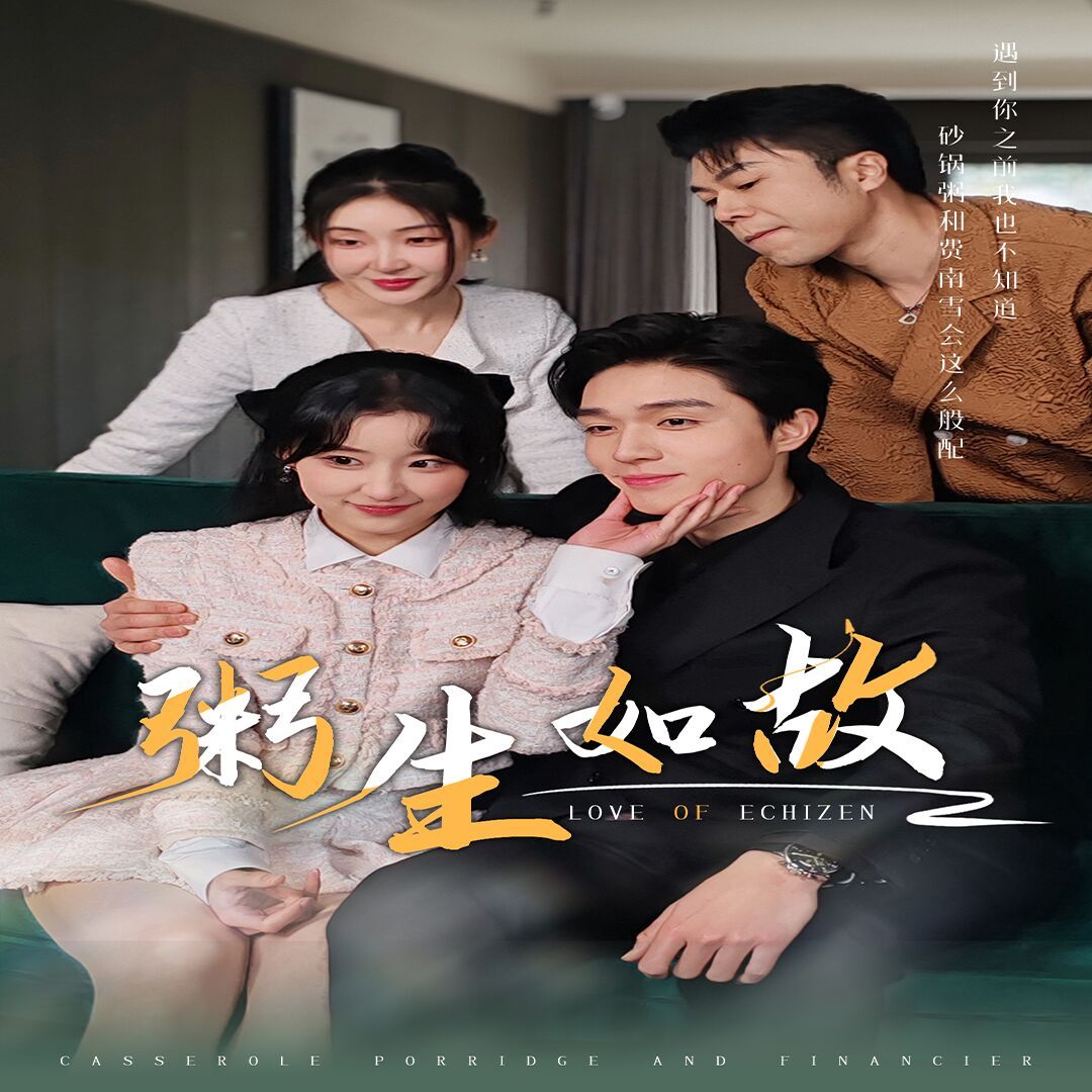 粥生如故封面图