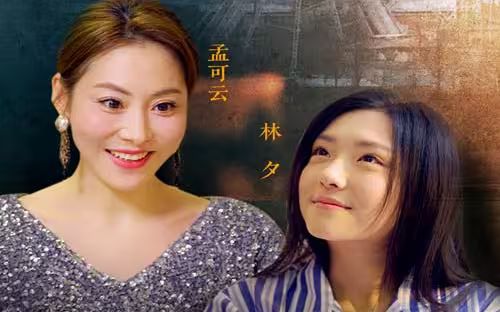 我想叫你一声妈封面图