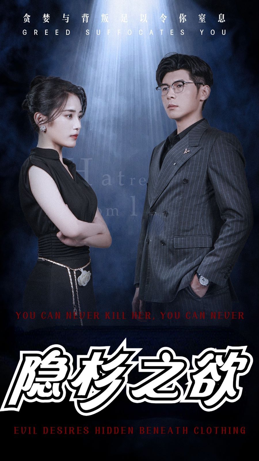 隐杉之欲（墨雨云烟）封面图