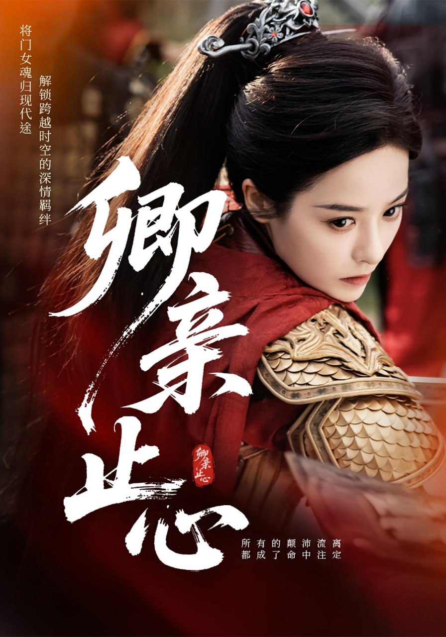 卿亲止心（嫡女破枷行）封面图