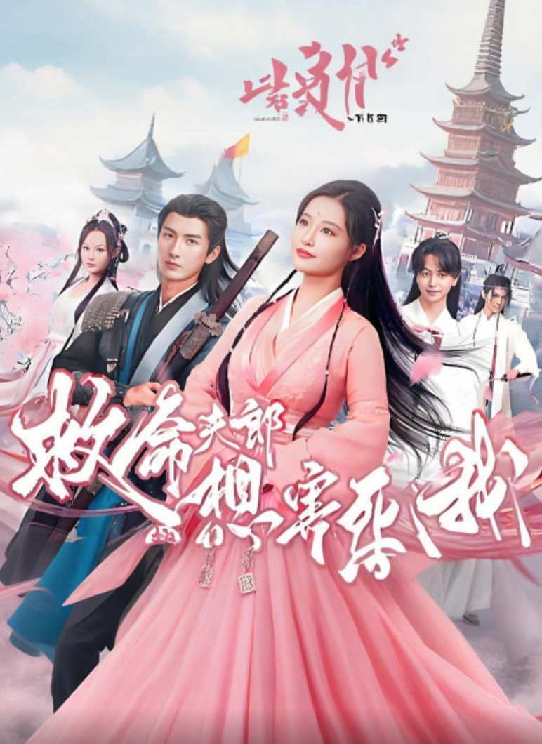 真龙之子(灵途)封面图