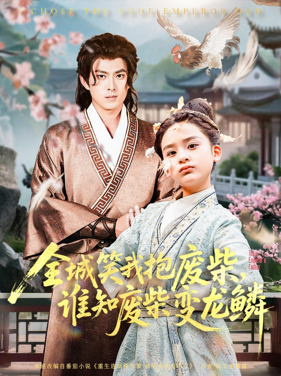 全城笑我抱废柴谁知废柴变龙鳞封面图