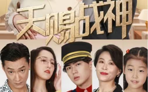 天赐战神封面图