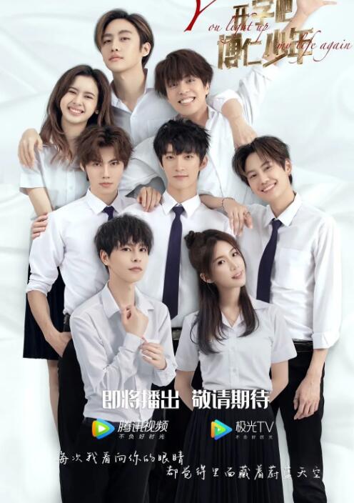 开学吧，博仁少年封面图