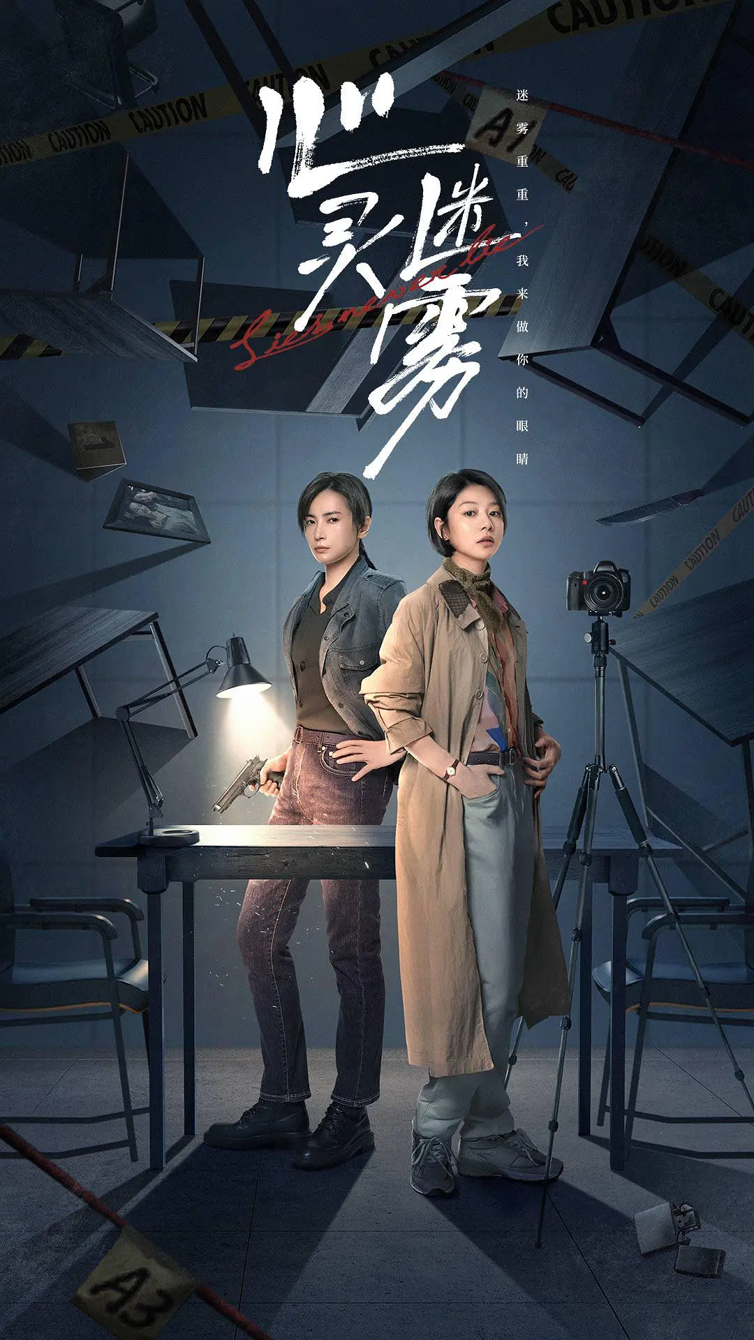 心灵迷雾封面图