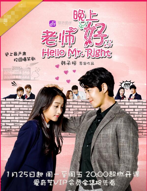 老师晚上好封面图