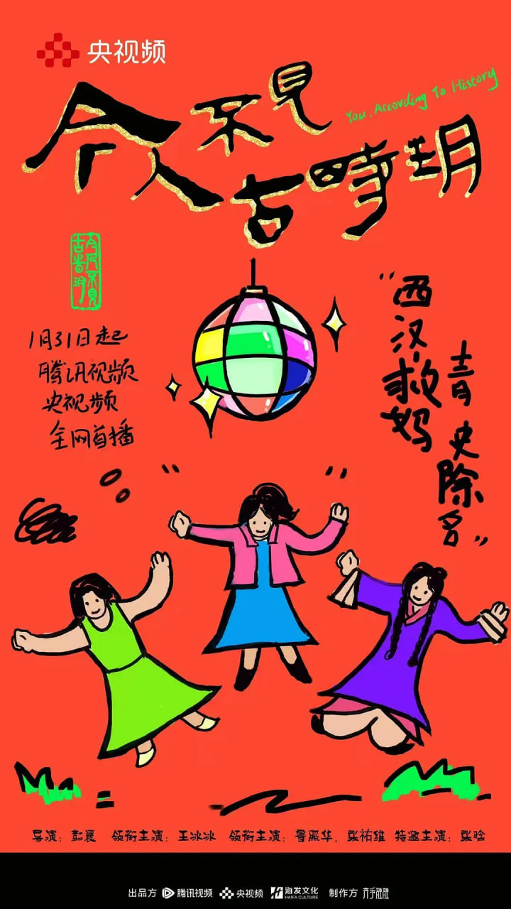 今人不见古时玥封面图