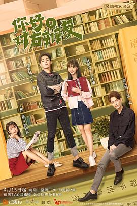 你好，对方辩友（越南语版）封面图