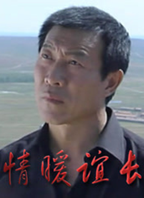 情暖谊长封面图