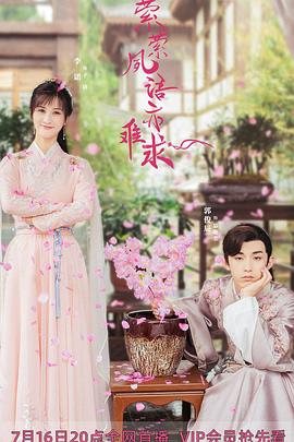 萦萦夙语亦难求（尘语夫妇心动版）封面图