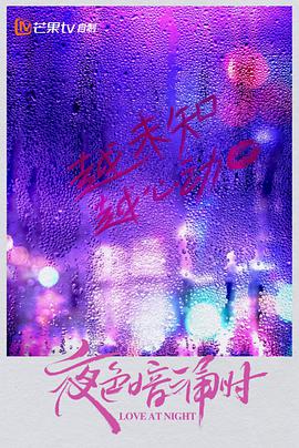 夜色暗涌时封面图