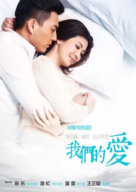 我们的爱封面图