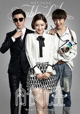 内衣先生封面图