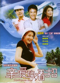 亲爱的，看招封面图