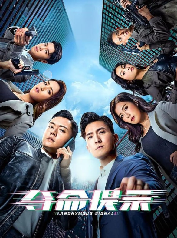 夺命提示 粤语版封面图