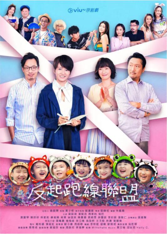 反起跑线联盟封面图