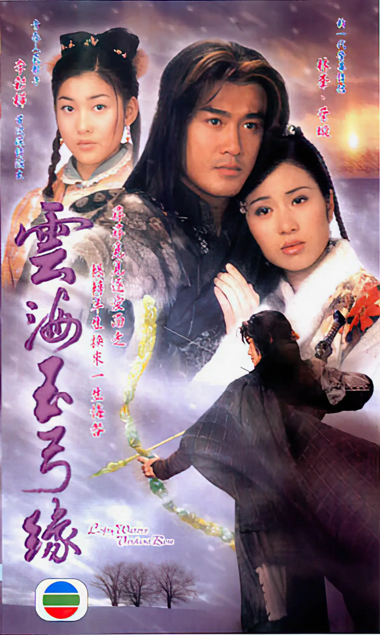 云海玉弓缘封面图