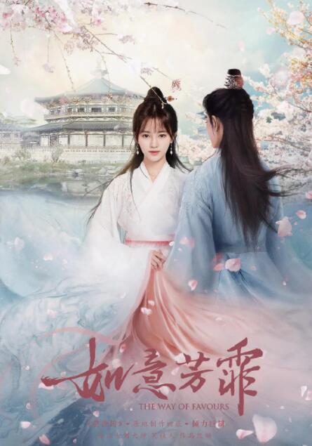 如意芳霏封面图