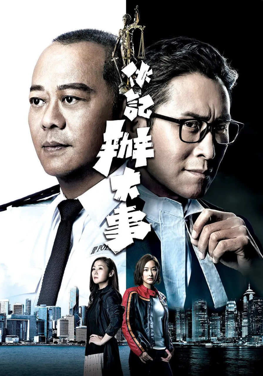 伙记办大事封面图