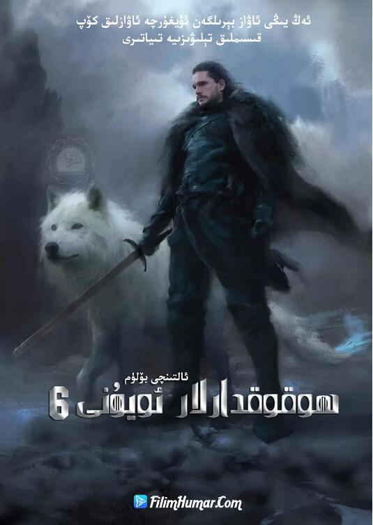 权力的游戏 第六季封面图