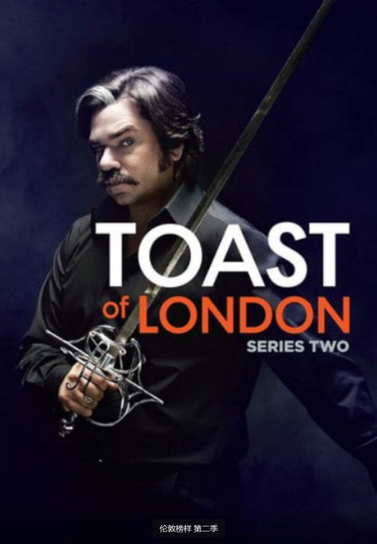 伦敦榜样 第二季封面图