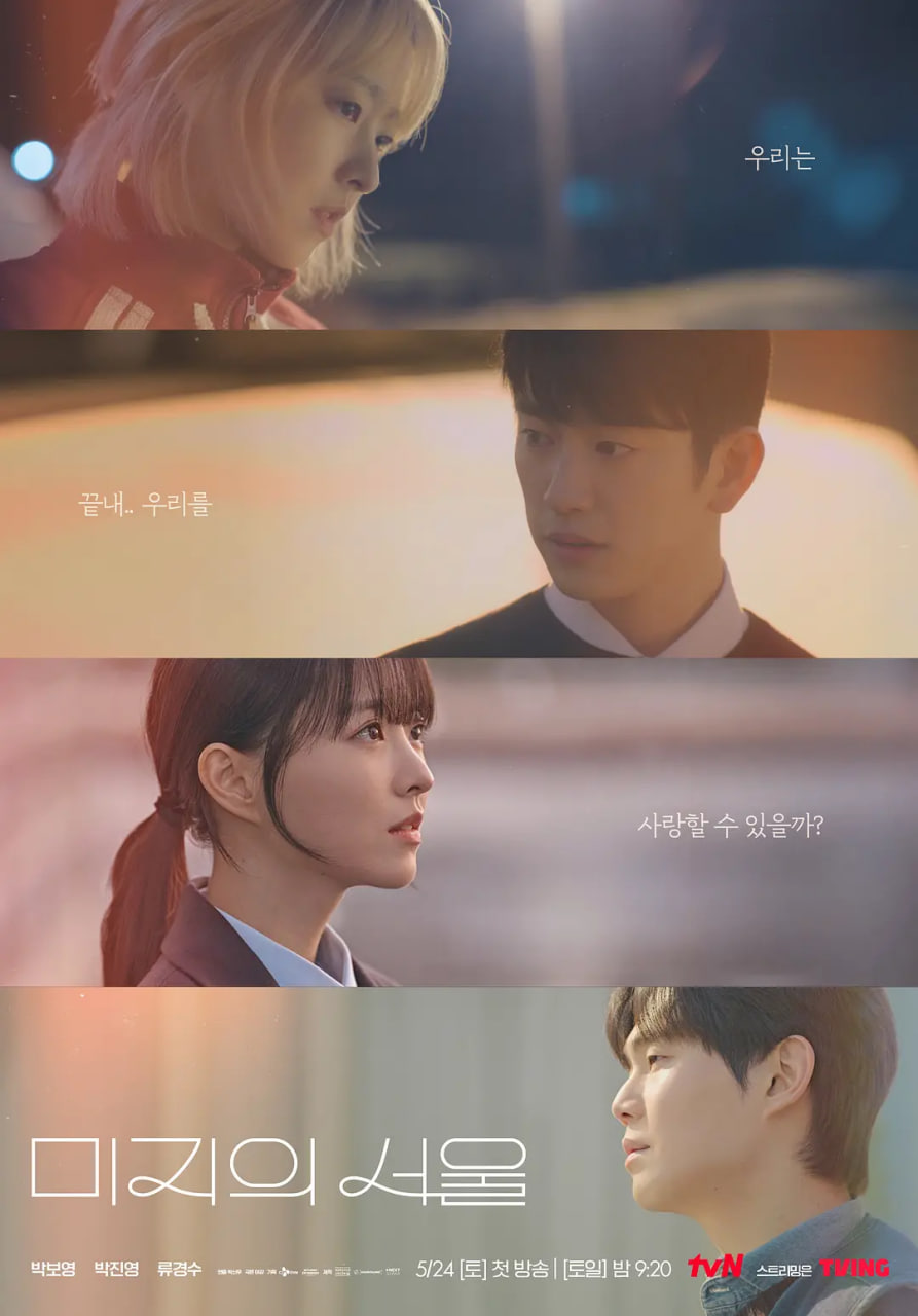 未知的首尔封面图