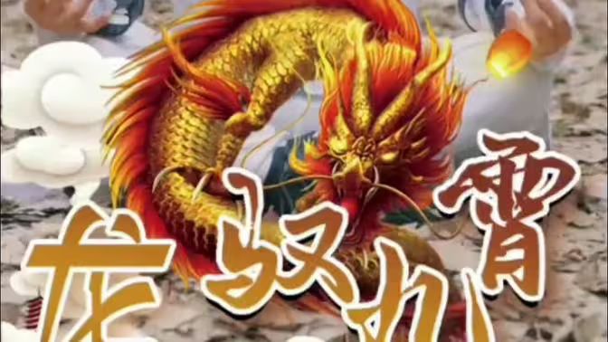 龙驭九霄封面图