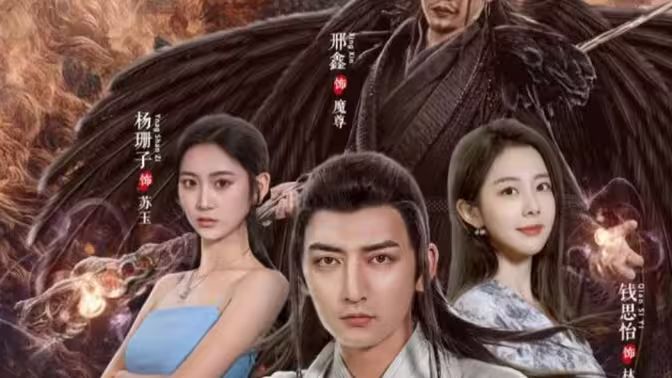 仙人之上封面图