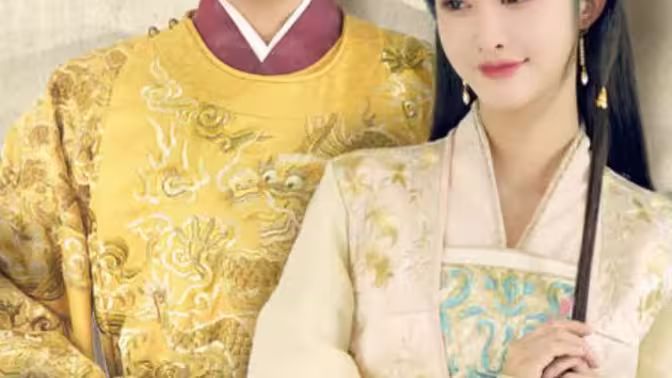 我做驸马那些年（从驸马到皇帝）(天上掉下个驸马爷)封面图