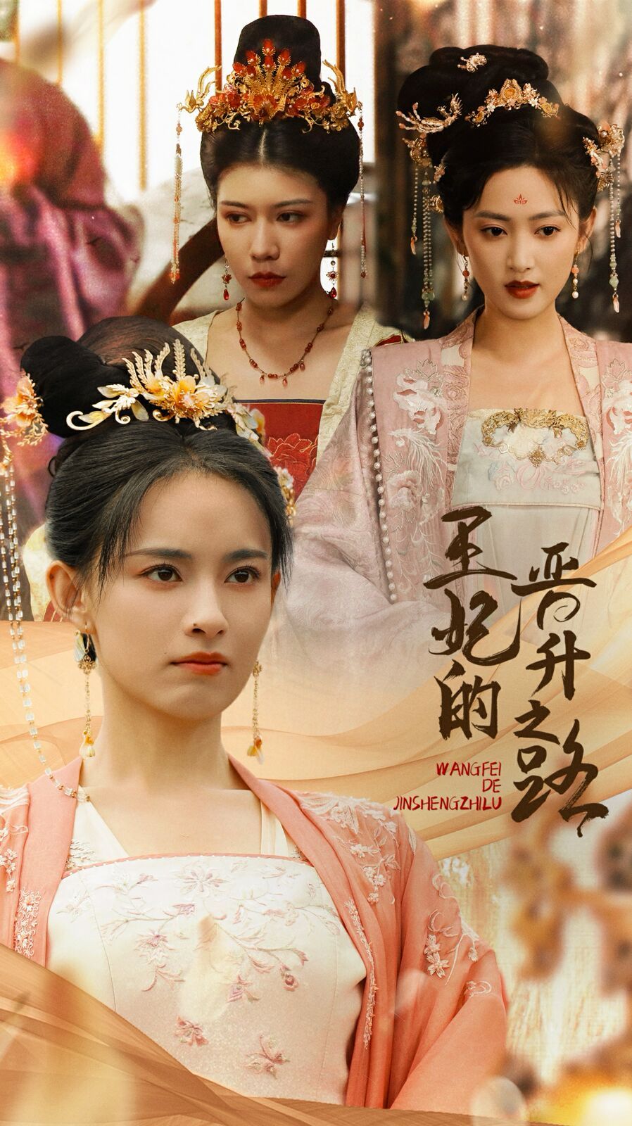 王妃的晋升之路封面图