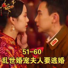 乱世婚宠夫人要逃婚&amp;恋恋浮城封面图