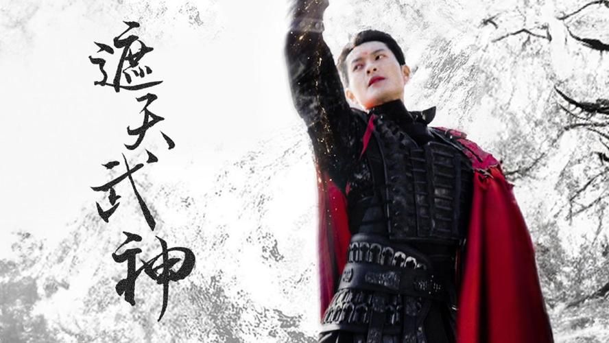 遮天武神封面图