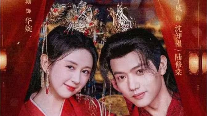 世子妃她每天都想和离封面图