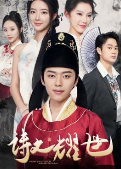 诗文耀世封面图